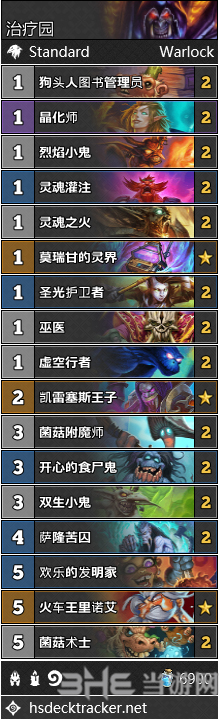 炉石传说治疗园卡组图片