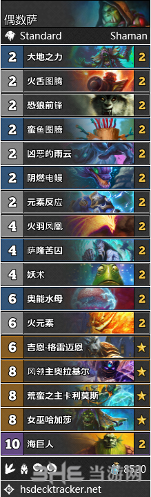 炉石传说偶数萨卡组图片