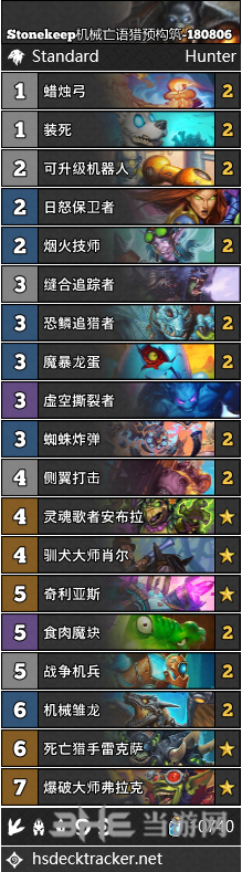 炉石传说机械亡语猎卡组图片