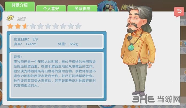 波西亚时光李