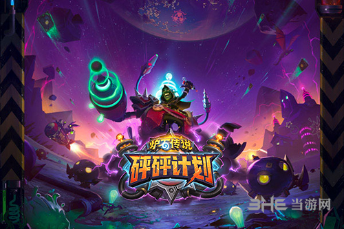 炉石传说游戏图片
