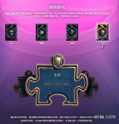 炉石传说砰砰计划冒险模式图片1