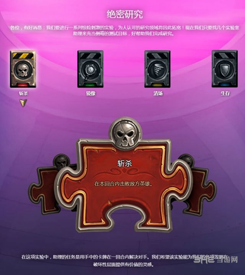 炉石传说砰砰计划冒险模式图片3