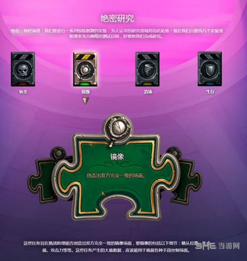 炉石传说砰砰计划冒险模式图片2