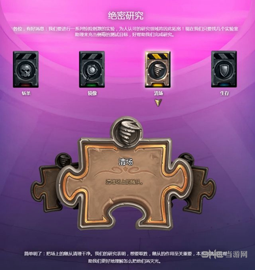 炉石传说砰砰计划冒险模式图片5