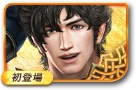 无双大蛇3李典图鉴