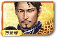 无双大蛇3于禁图鉴