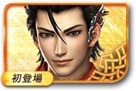 无双大蛇3朱然图鉴