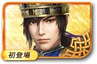 无双大蛇3图鉴