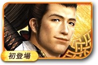 无双大蛇3柳生图鉴