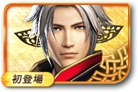 无双大蛇3真田信之图鉴