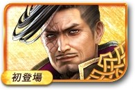 无双大蛇3松永久秀图鉴