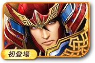 无双大蛇3井伊直政图鉴
