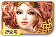 无双大蛇3小少将图鉴