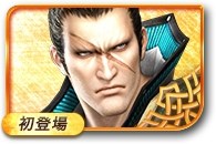 无双大蛇3上杉景胜图鉴