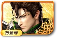 无双大蛇3片仓小十朗图鉴