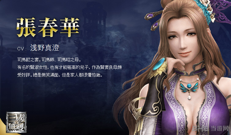 无双大蛇3人物截图