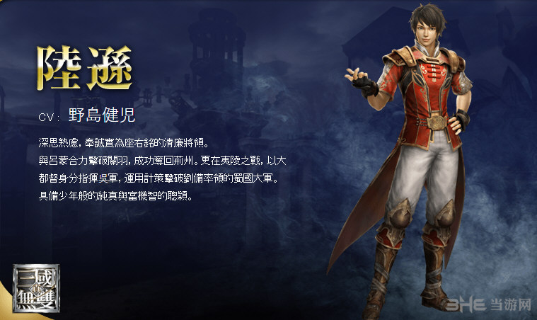 无双大蛇3人物截图