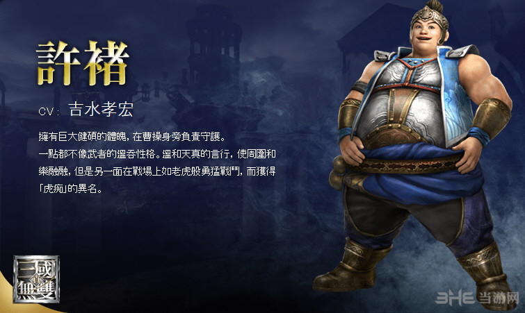 无双大蛇3人物截图