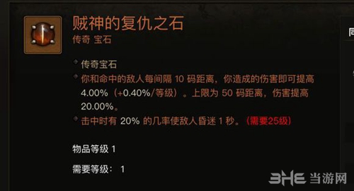暗黑破坏神3奶僧技能1