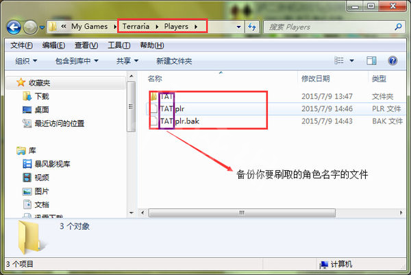 泰拉瑞亚3