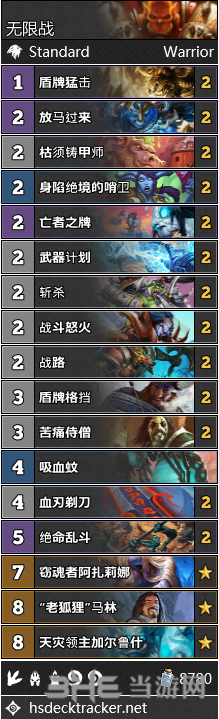 炉石传说无限战卡组图片