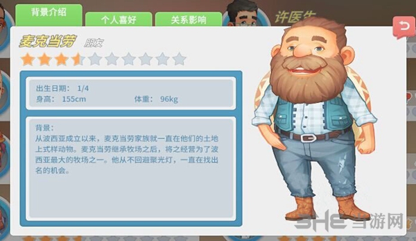 波西亚时光麦克当劳
