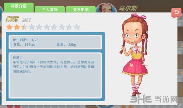 波西亚时光茉莉