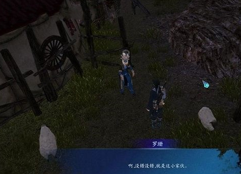 仙剑奇侠传64