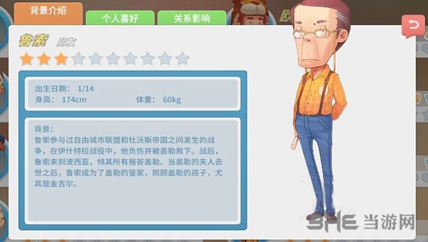 波西亚时光鲁索