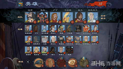 旗帜的传说31