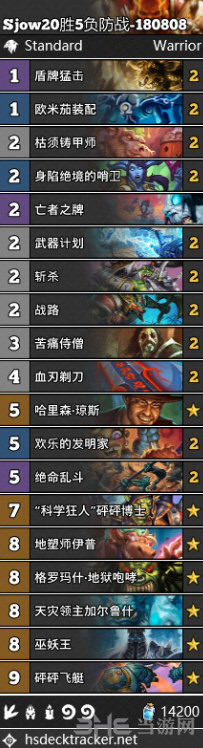 炉石传说防战卡组图片