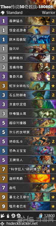 炉石传说奇数战卡组图片