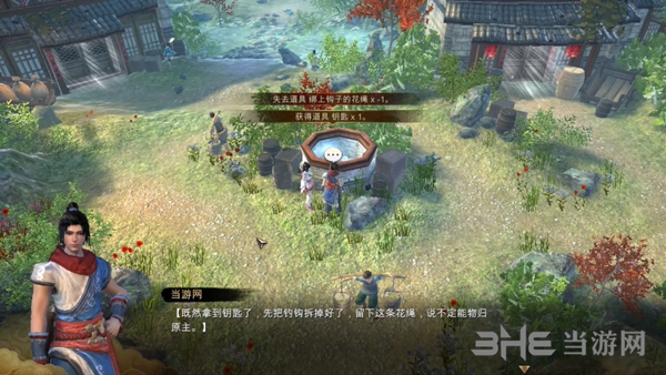 天命奇御游戏截图5