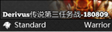 任务战