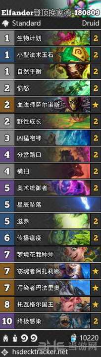 炉石传说换家德卡组图片