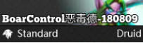 恶毒德