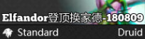 换家德