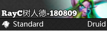 树人德