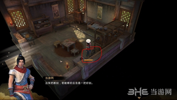 天命奇御图3