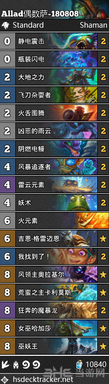 炉石传说偶数萨卡组图片