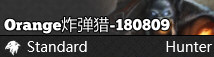炸弹猎