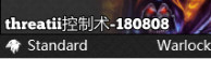控制术