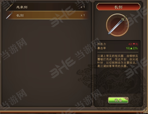 天命奇御长剑图