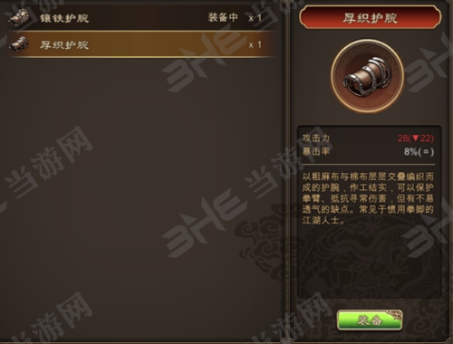 天命奇御