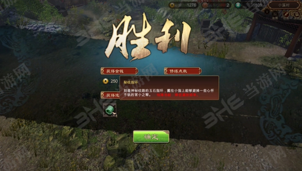 天命奇御截图