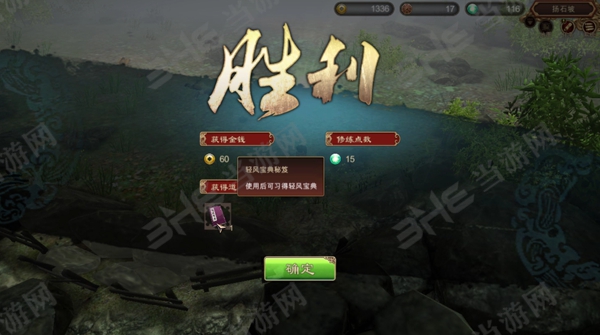 天命奇御游戏截图