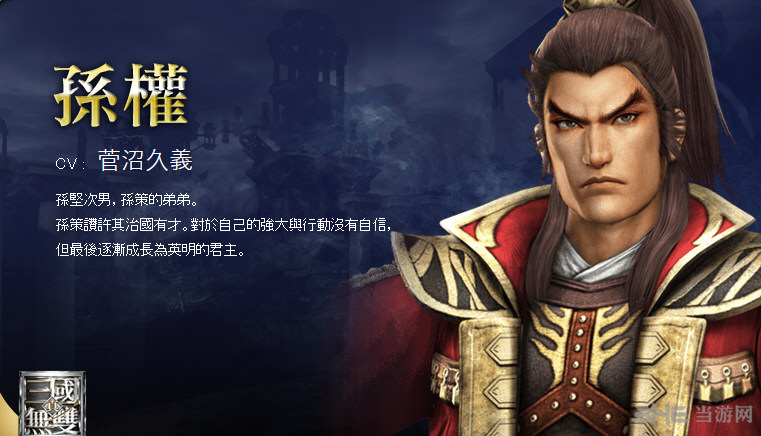 无双大蛇3人物图鉴