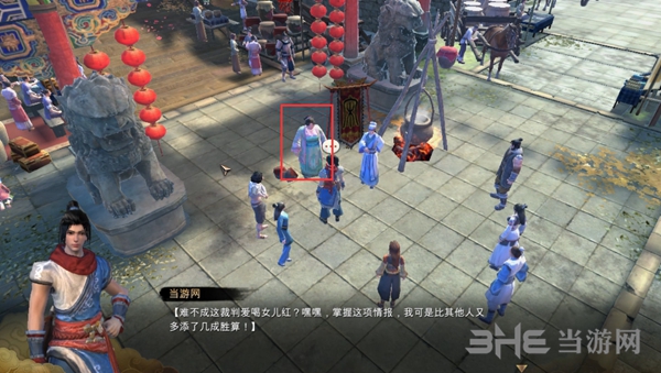 天命奇御游戏截图2