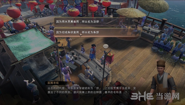 天命奇御游戏截图4